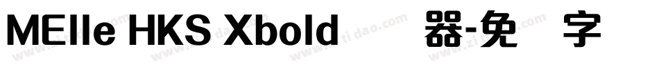 MElle HKS Xbold转换器字体转换